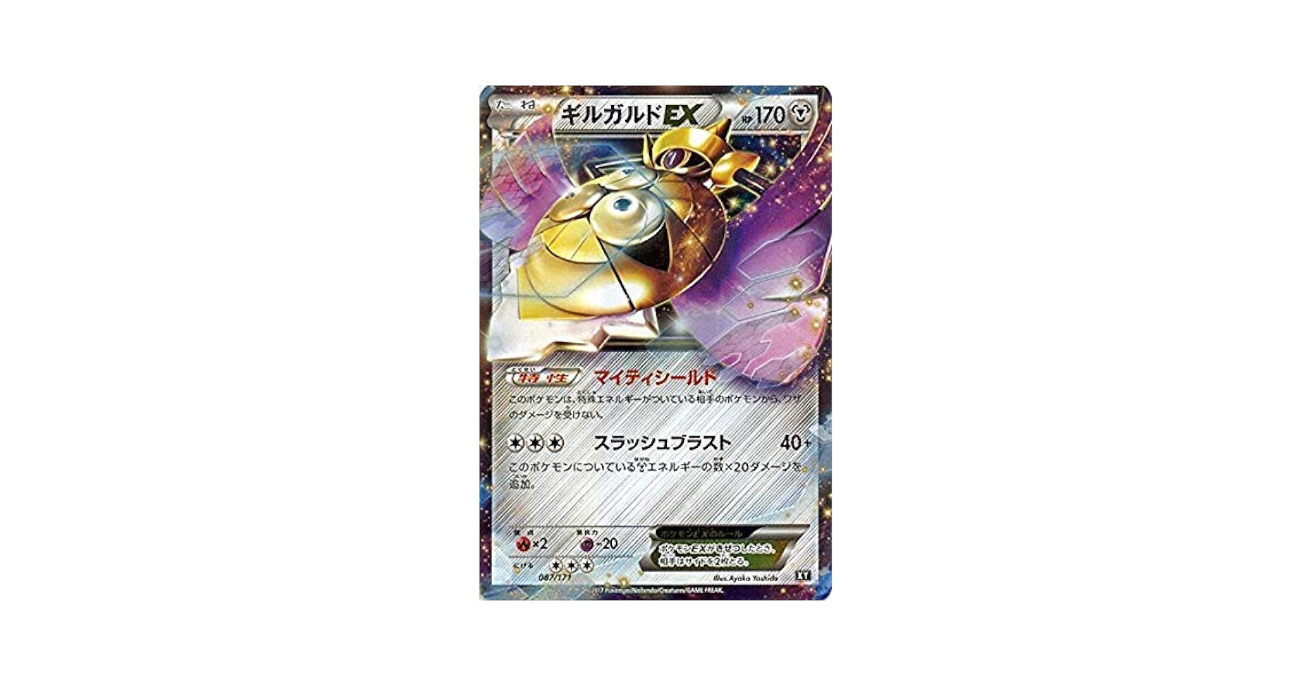 Amazon.co.jp: ポケモンカードゲームSM/ギルガルドEX/THE BEST
